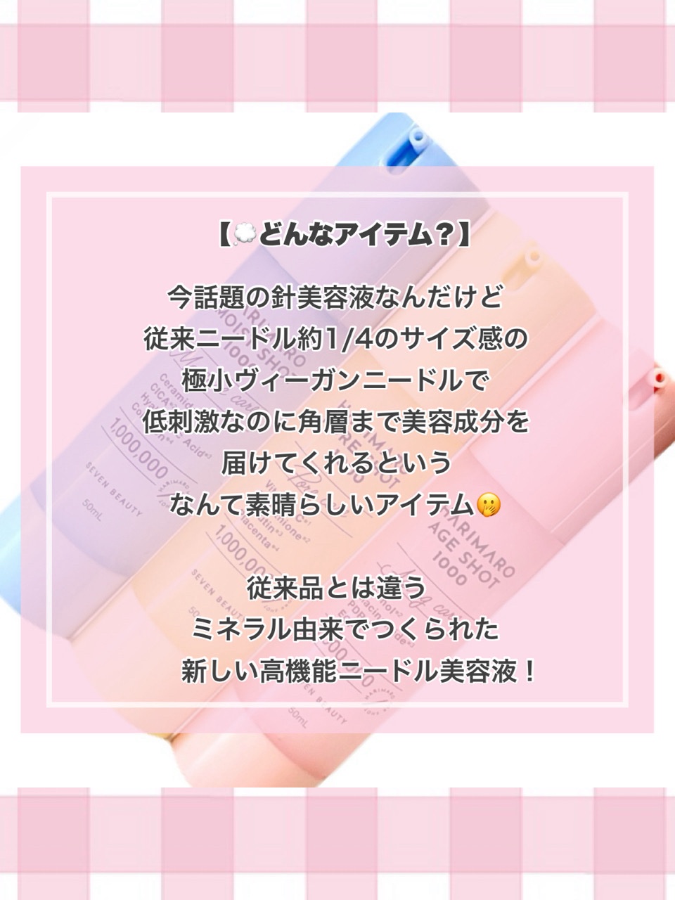 ハリマロ モイスト ショット 1000 50mL/ハリマロ/ブースター・導入液を使ったクチコミ（3枚目）