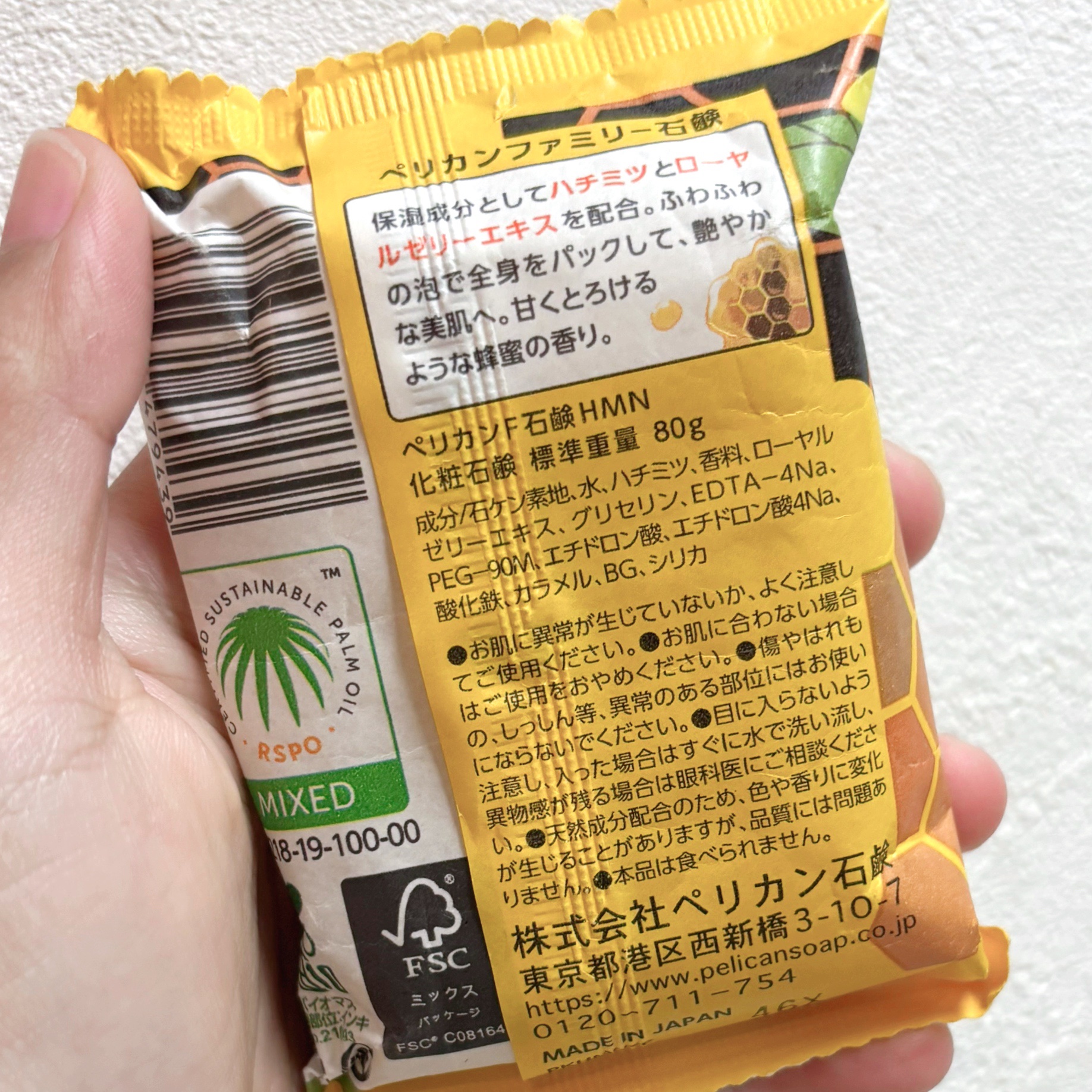 ファミリーはちみつ石鹸/ペリカン石鹸/ボディ石鹸を使ったクチコミ（2枚目）