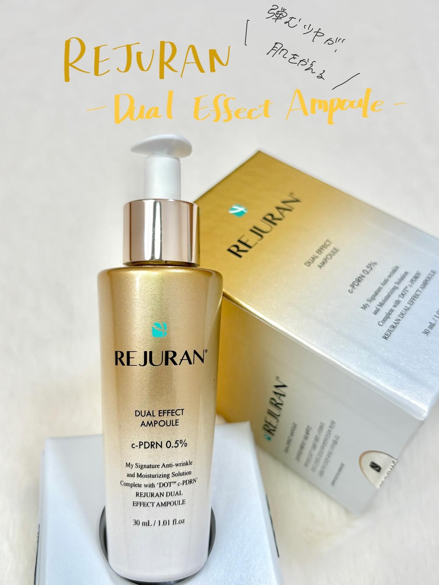 REJURAN デュアル エフェクト アンプル 30mL/REJURAN COSMETICS/美容液を使ったクチコミ（1枚目）