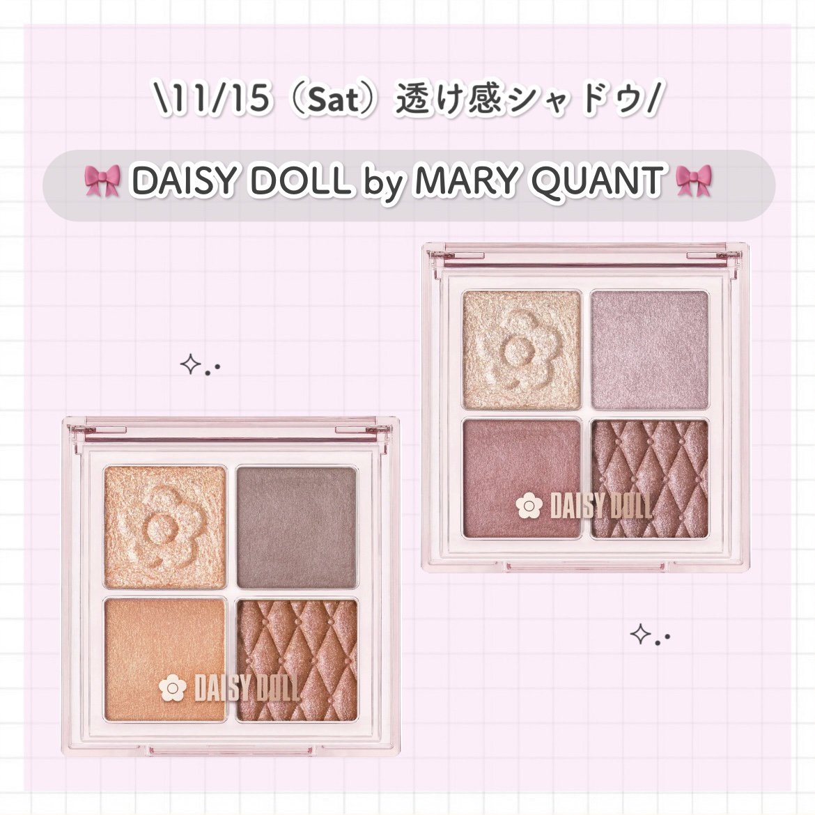 デイジードール アイ ドロー シャドウ 05 キャラメルココア/DAISY DOLL by MARY QUANT/アイシャドウパレットを使ったクチコミ（1枚目）