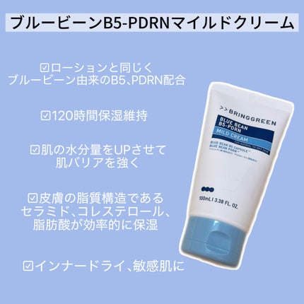ãã«ãŒããŒã³B5-PDRNâ¢ãã€ã«ãããŒã·ã§ã³/BRING GREEN/乳液ã䜿ã£ãã¯ãã³ãïŒ3æç®ïŒ