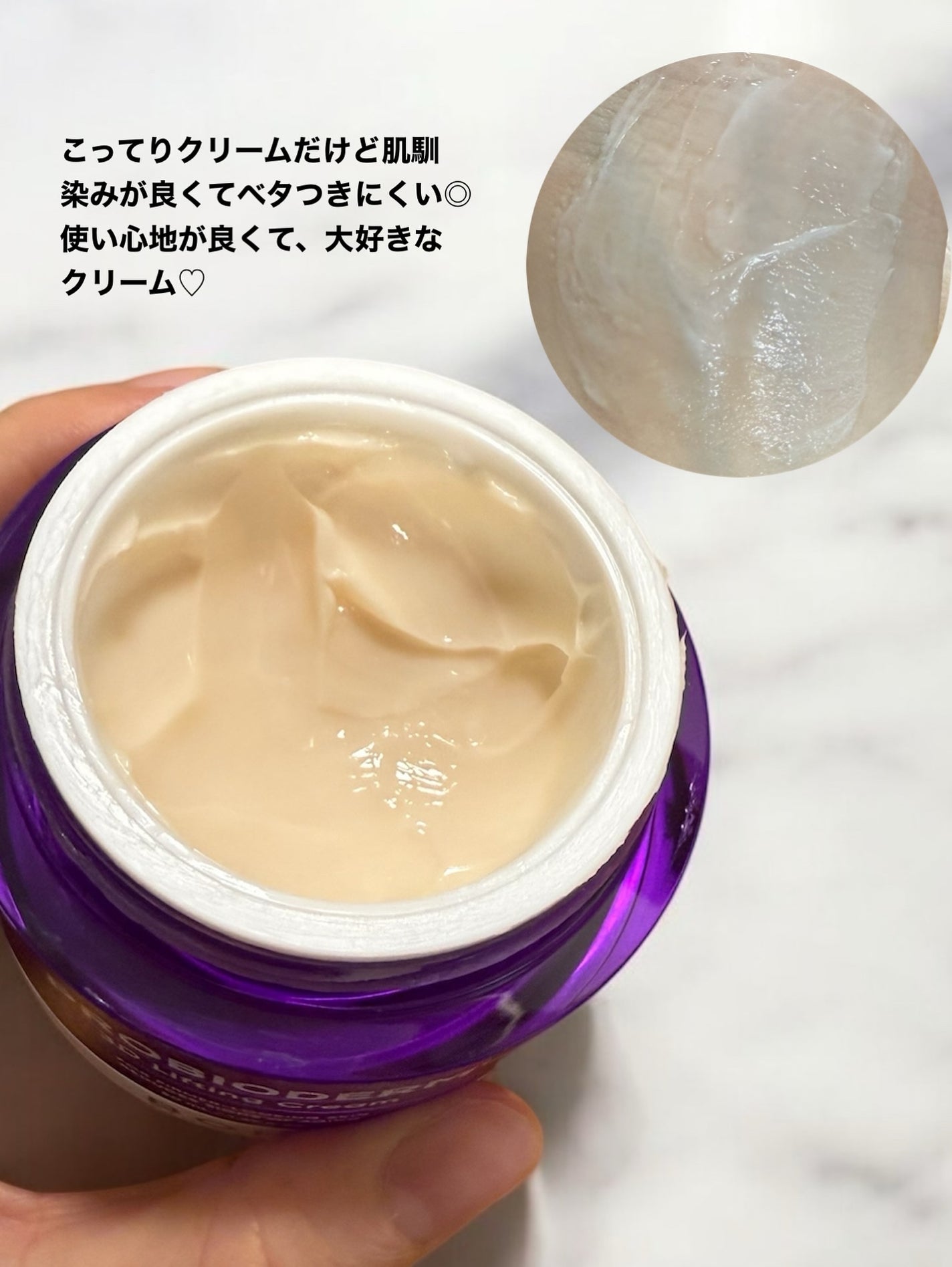 バイオヒールボ プロバイオダーム 3Dリフティングクリーム/BIOHEAL BOH/フェイスクリームを使ったクチコミ(5枚目)