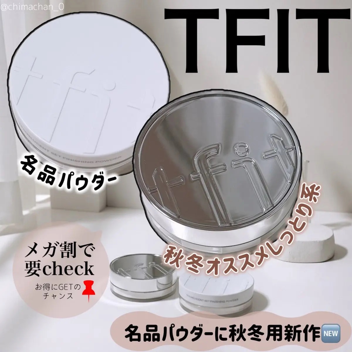 トランスルーセントセットフィニッシングパウダー/TFIT/ルースパウダーを使ったクチコミ（1枚目）