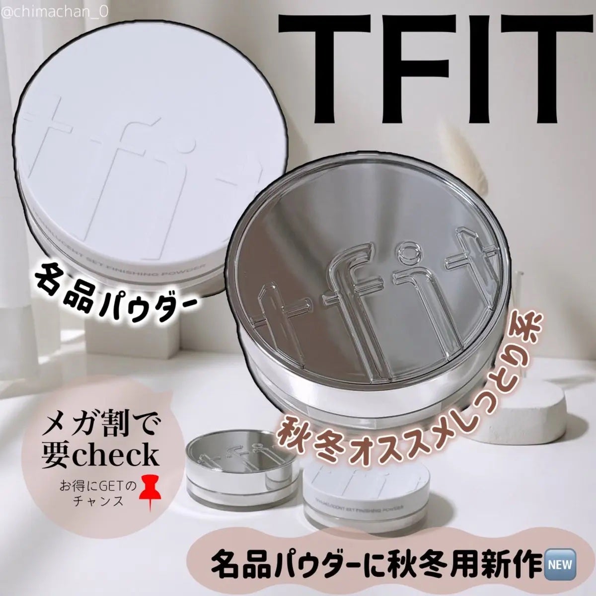 トランスルーセントセットフィニッシングパウダー/TFIT/ルースパウダーを使ったクチコミ(1枚目)