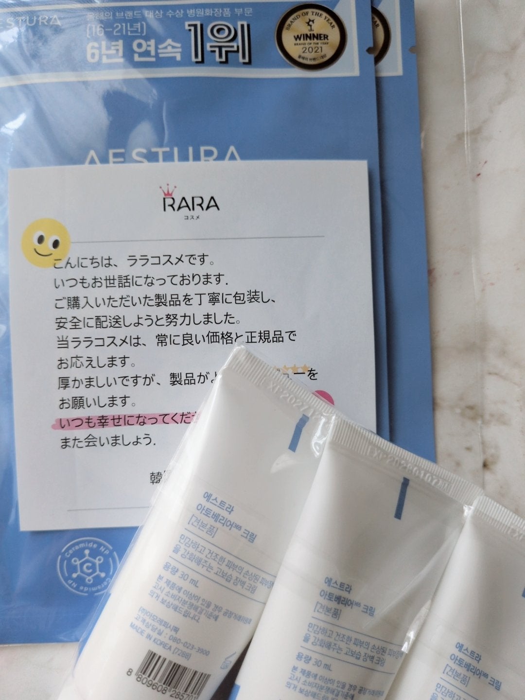 アトバリア365クリーム/AESTURA/フェイスクリームを使ったクチコミ(2枚目)