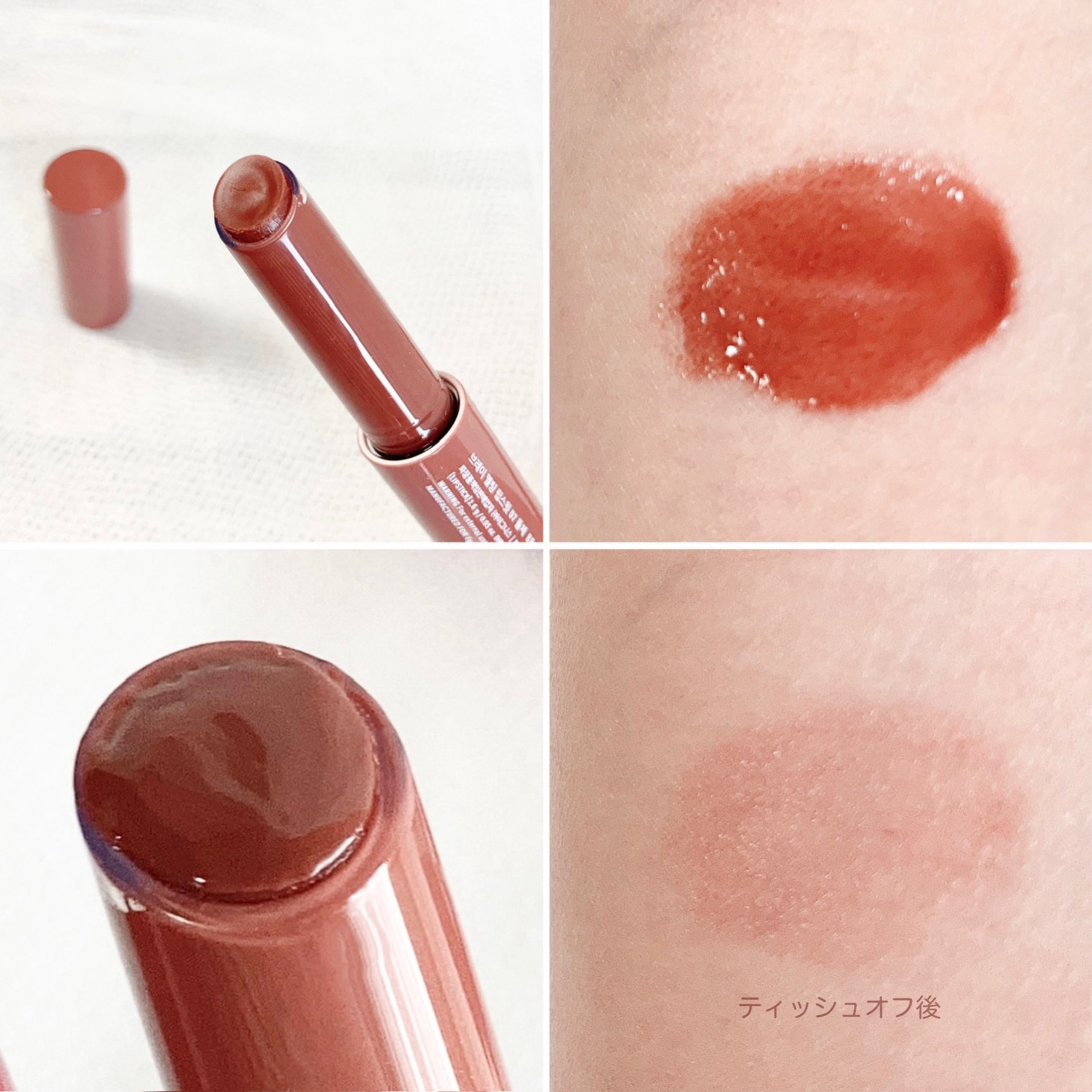 メルティングリップスウィート/BRAYE/口紅を使ったクチコミ（3枚目）