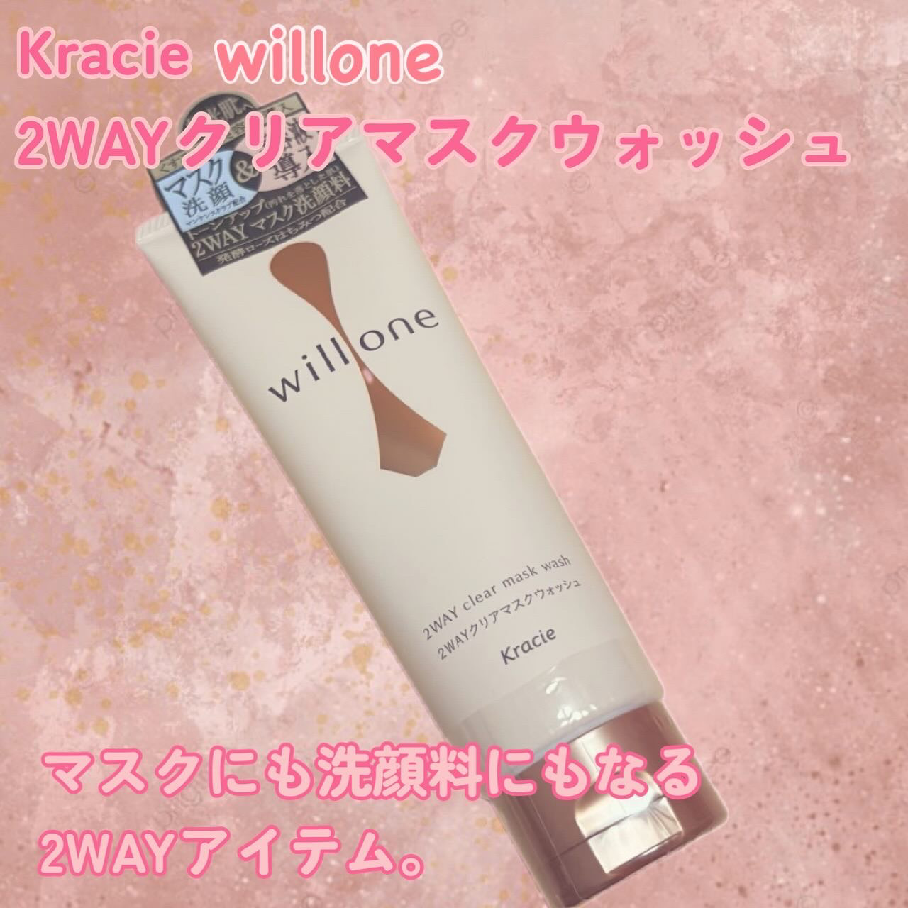 willone ２ＷＡＹクリアマスクウォッシュ/クラシエ/その他洗顔料を使ったクチコミ（1枚目）