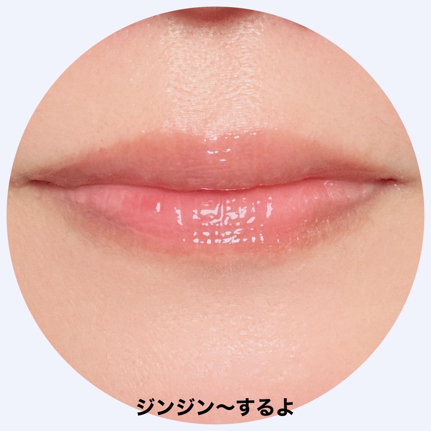 ちゅるリップランパー/muice/リッププランパーを使ったクチコミ(4枚目)