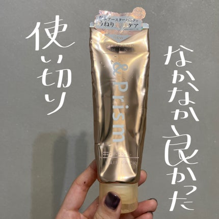 DIAMOND SHINE ヘアパック/&Prism/ヘアマスク・ヘアパックを使ったクチコミ(1枚目)