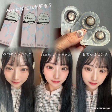 Chapun 1DAY/Chapun/ワンデー(1DAY)カラコンを使ったクチコミ(6枚目)