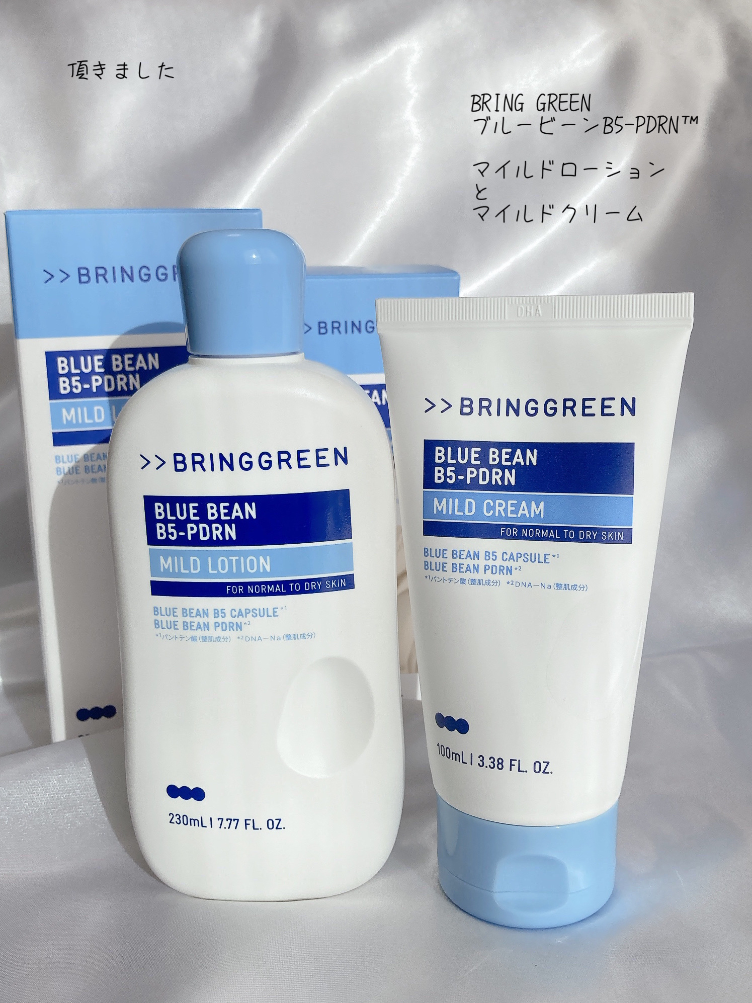 ブルービーンB5-PDRN™マイルドクリーム/BRING GREEN/フェイスクリームを使ったクチコミ（1枚目）