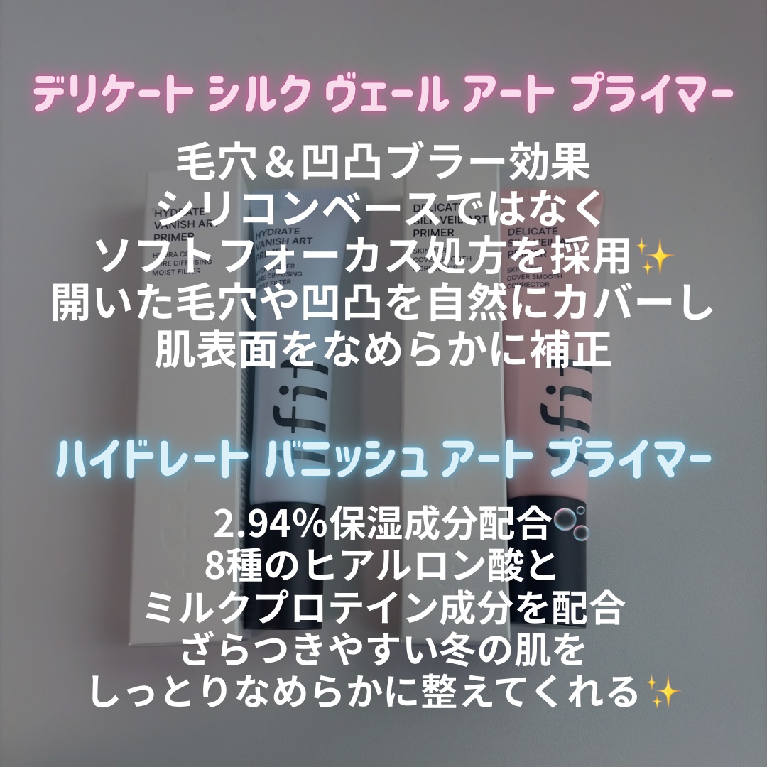 デリケートシルクベールアートプライマー/TFIT/化粧下地を使ったクチコミ（3枚目）