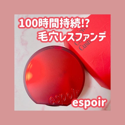 プロテーラービーベルベットカバークッション/espoir/クッションファンデーションを使ったクチコミ(1枚目)