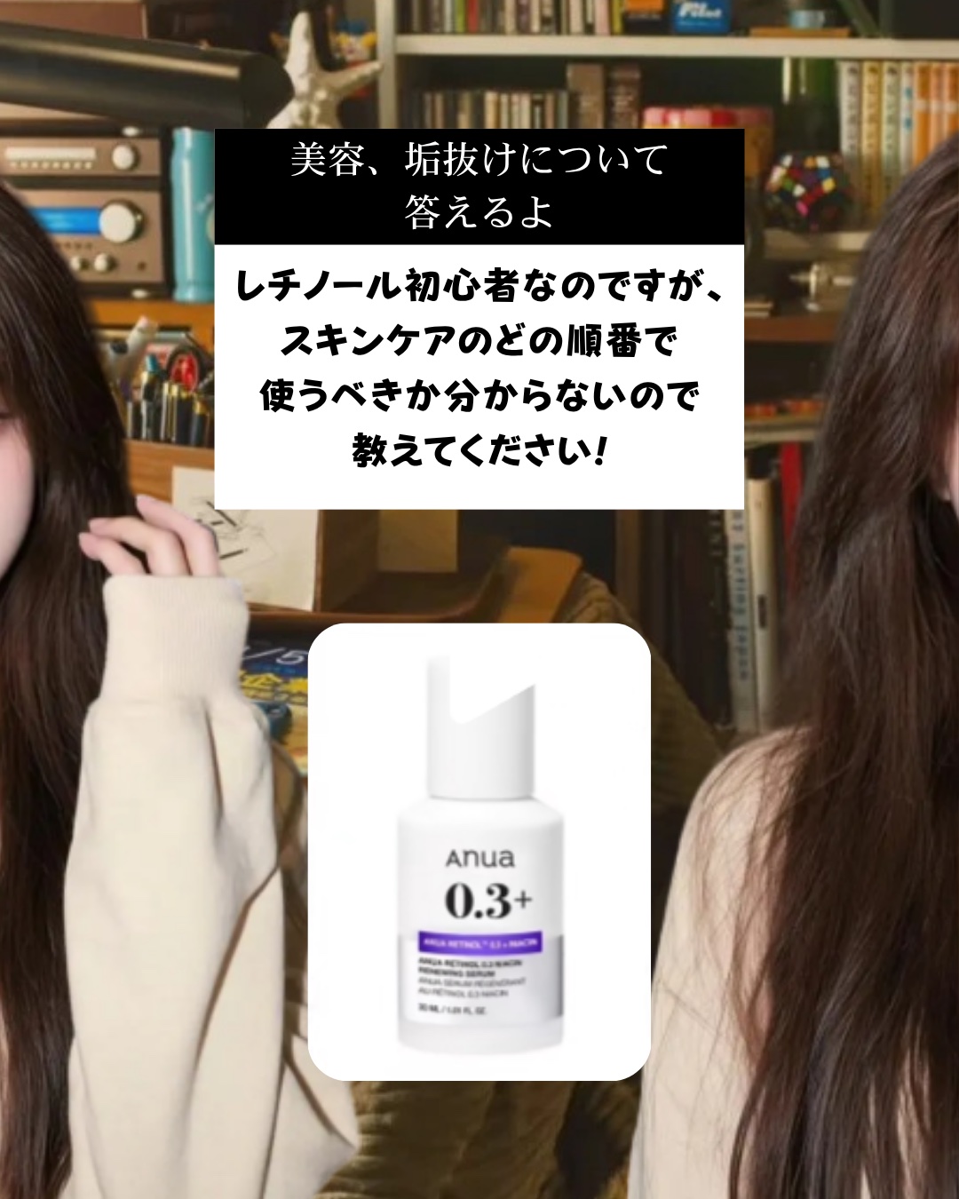 レチノール0.3 ナイアシンリニューイングセラム/Anua/美容液を使ったクチコミ（2枚目）