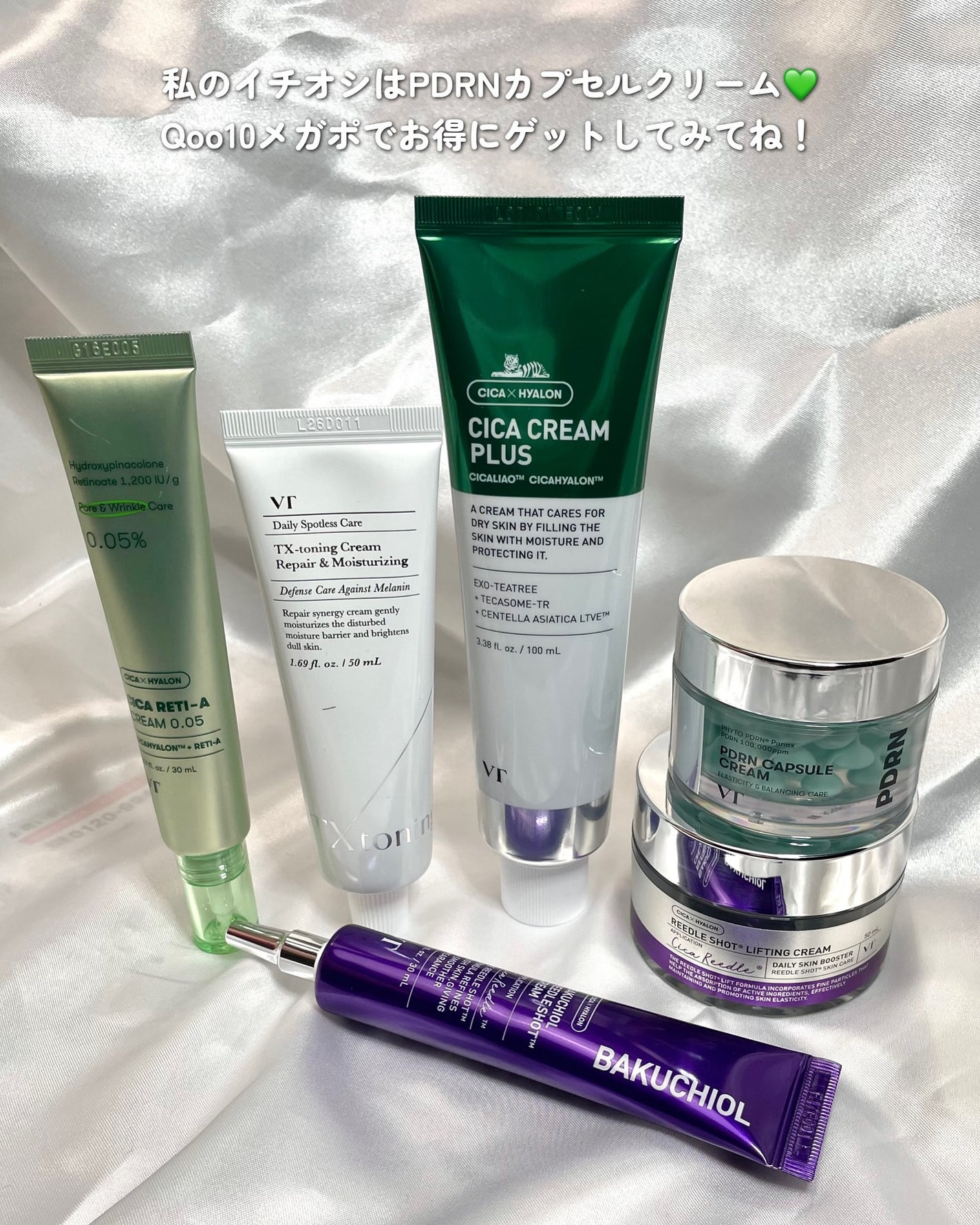 ayuka⌇コスメオタク on LIPS 「VTの人気クリーム6選✨私のイチオシはダントツでPDRNカプセ..」(8枚目)