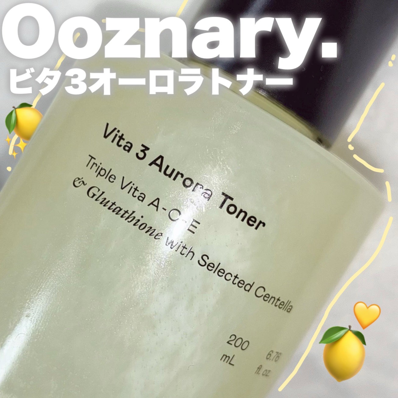 ビタ3オーロラトナー/オーズナリー/化粧水を使ったクチコミ(1枚目)