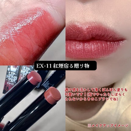 ケイト リップモンスター/KATE/口紅を使ったクチコミ(4枚目)