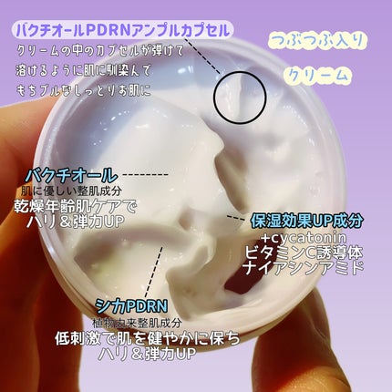 ドクタージー バクチオールポアジェットクリーム/Dr.G/フェイスクリームを使ったクチコミ(2枚目)