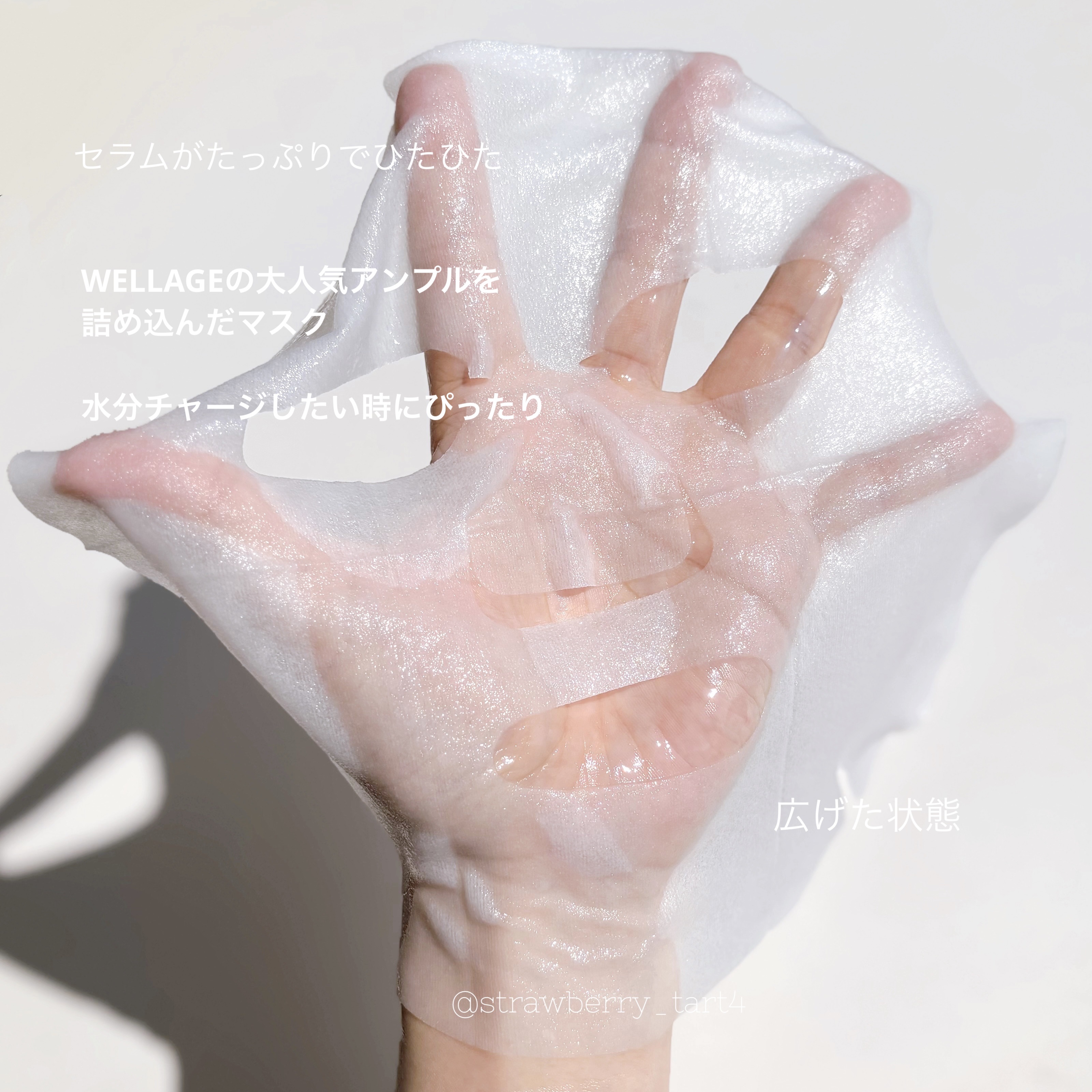 ウェラージュ リアルヒアルロニックブルーアンプルマスク/Wellage/シートマスク・パックを使ったクチコミ（2枚目）