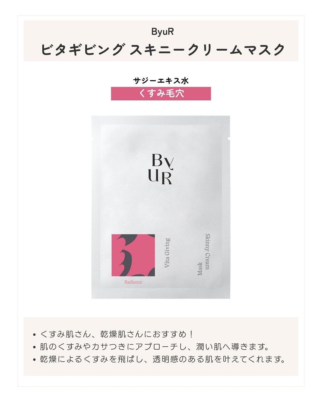 プランプハニー スキニークリームマスク/ByUR/シートマスク・パックを使ったクチコミ（3枚目）