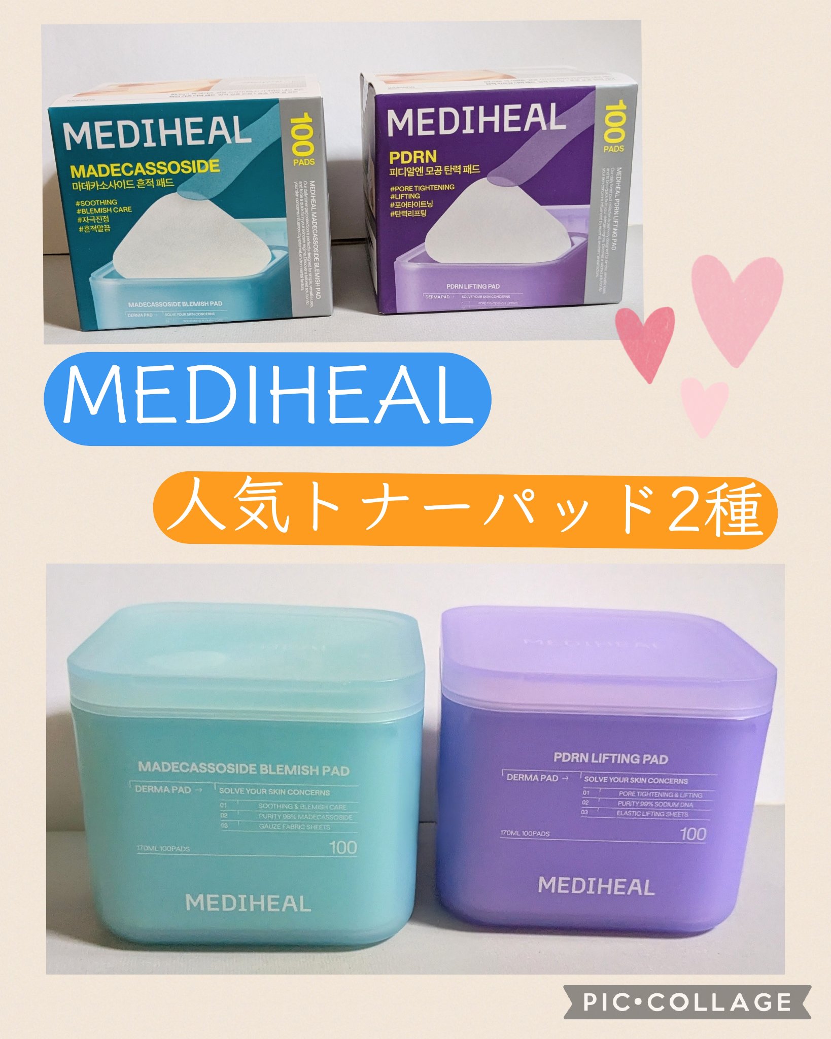 PDRN リフティングパッド/MEDIHEAL/トナーパッドを使ったクチコミ（1枚目）
