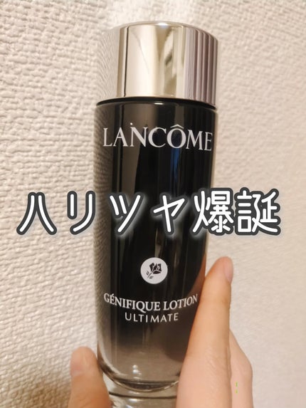 ジェニフィック アルティメ エッセンス ローション/LANCOME/化粧水を使ったクチコミ(1枚目)
