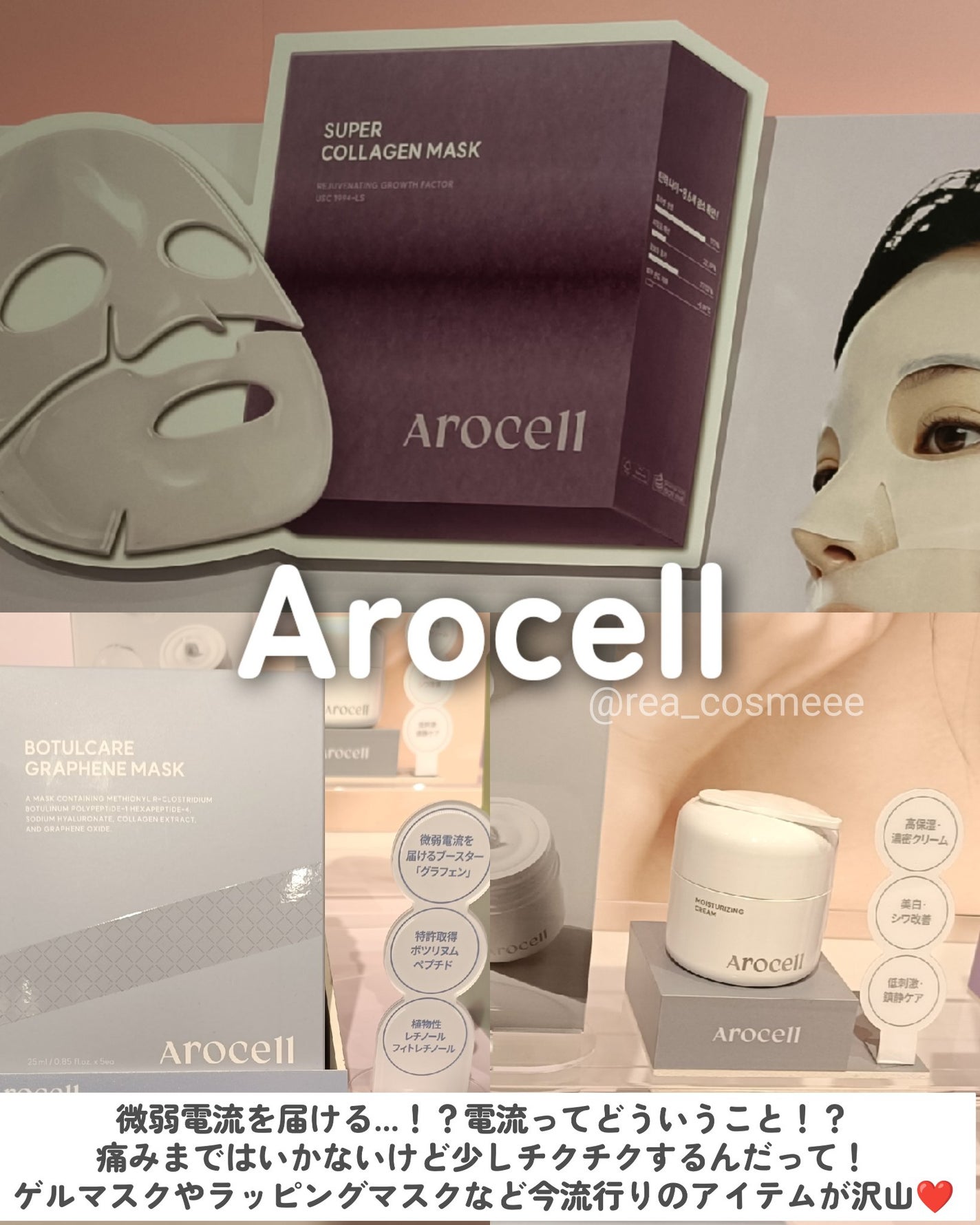 れあこすめ on LIPS 「\コスきゅん東京でも開催中❤️/#PR大人気ブランドから急上昇..」(3枚目)