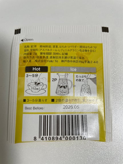 極上はちみつ紅茶/ラクシュミー/ドリンクを使ったクチコミ(3枚目)