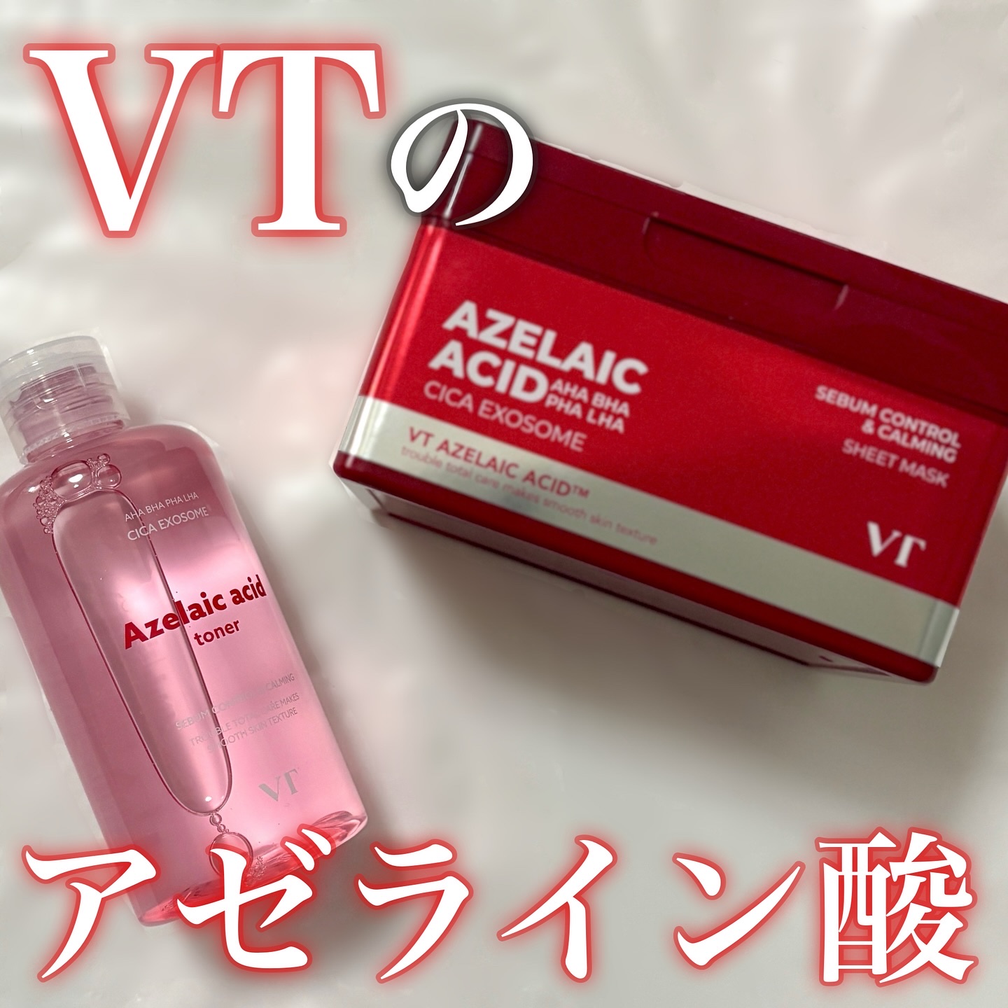 AZケア トナー/VT/化粧水を使ったクチコミ（1枚目）