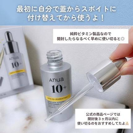 ビタミン10 PORESTRIX セラム/Anua/美容液を使ったクチコミ(5枚目)