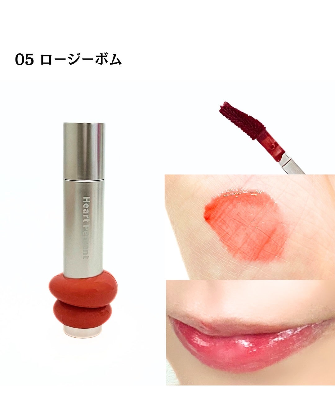 ドットオンムードワンウェイグロイティント/Heart Percent/リップティントを使ったクチコミ(3枚目)