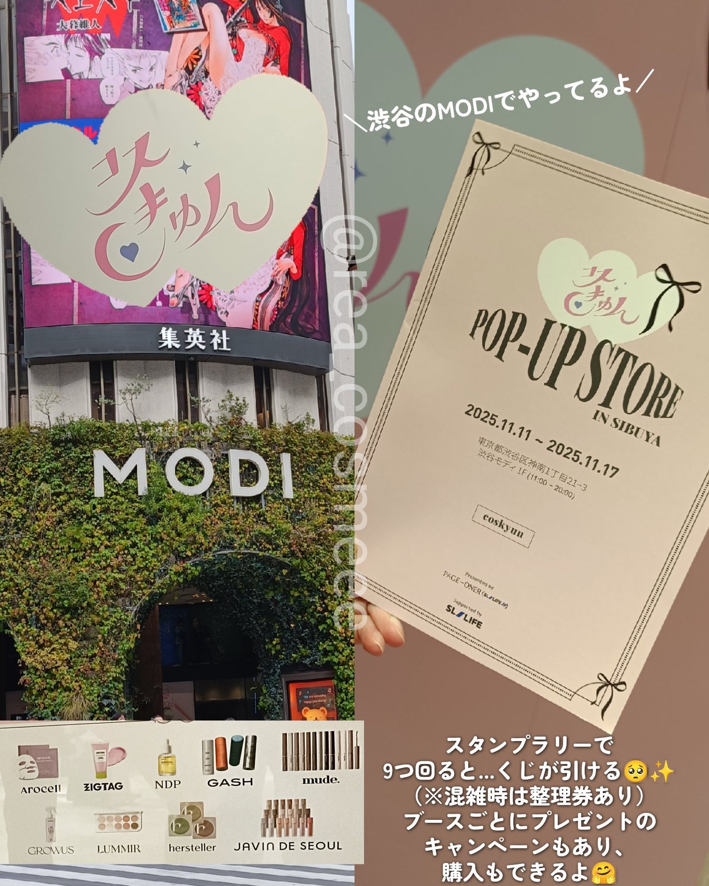 れあこすめ on LIPS 「\コスきゅん東京でも開催中❤️/#PR大人気ブランドから急上昇..」(7枚目)