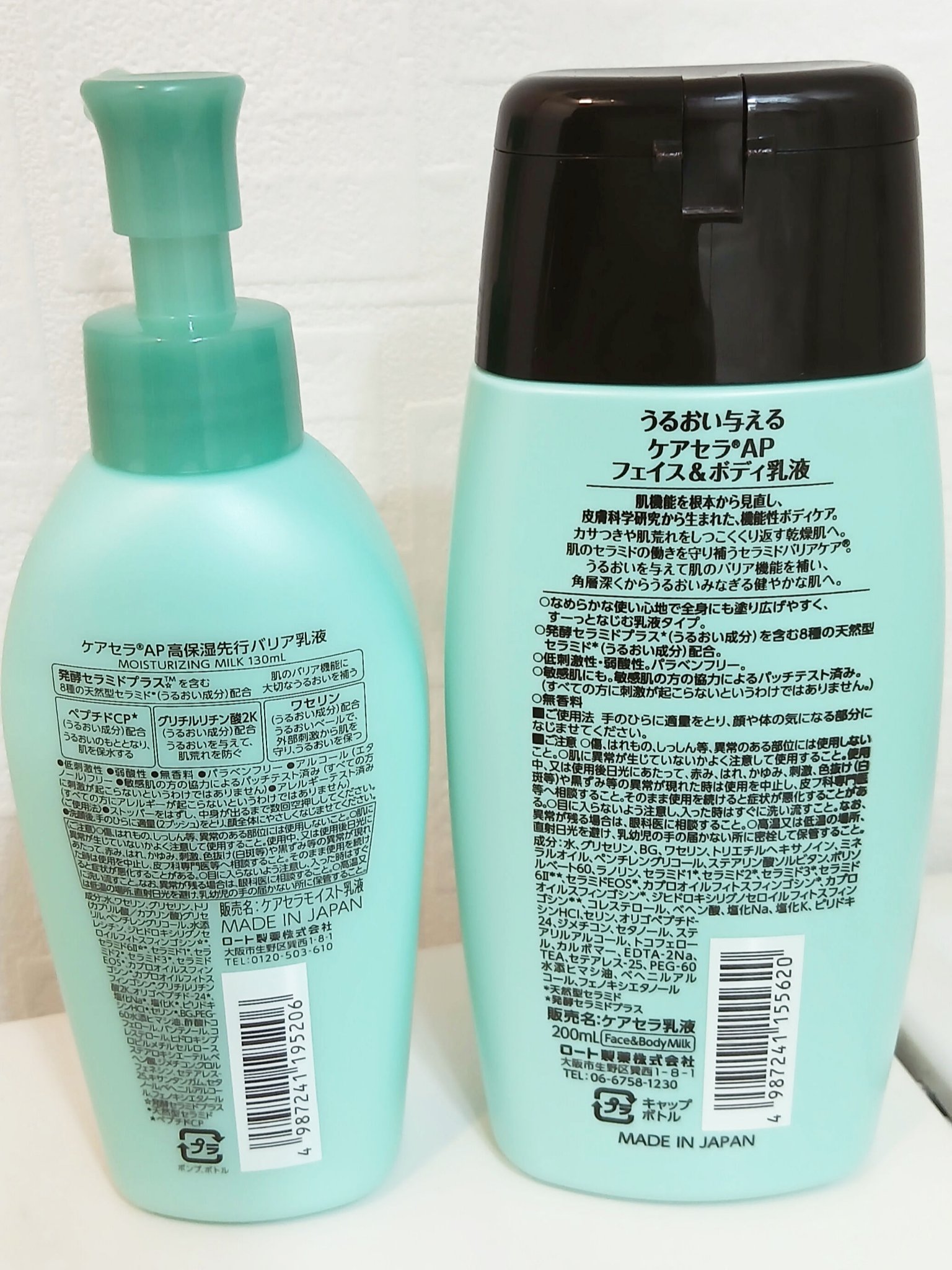 ケアセラ APフェイス＆ボディ乳液/ケアセラ/ボディミルクを使ったクチコミ（2枚目）