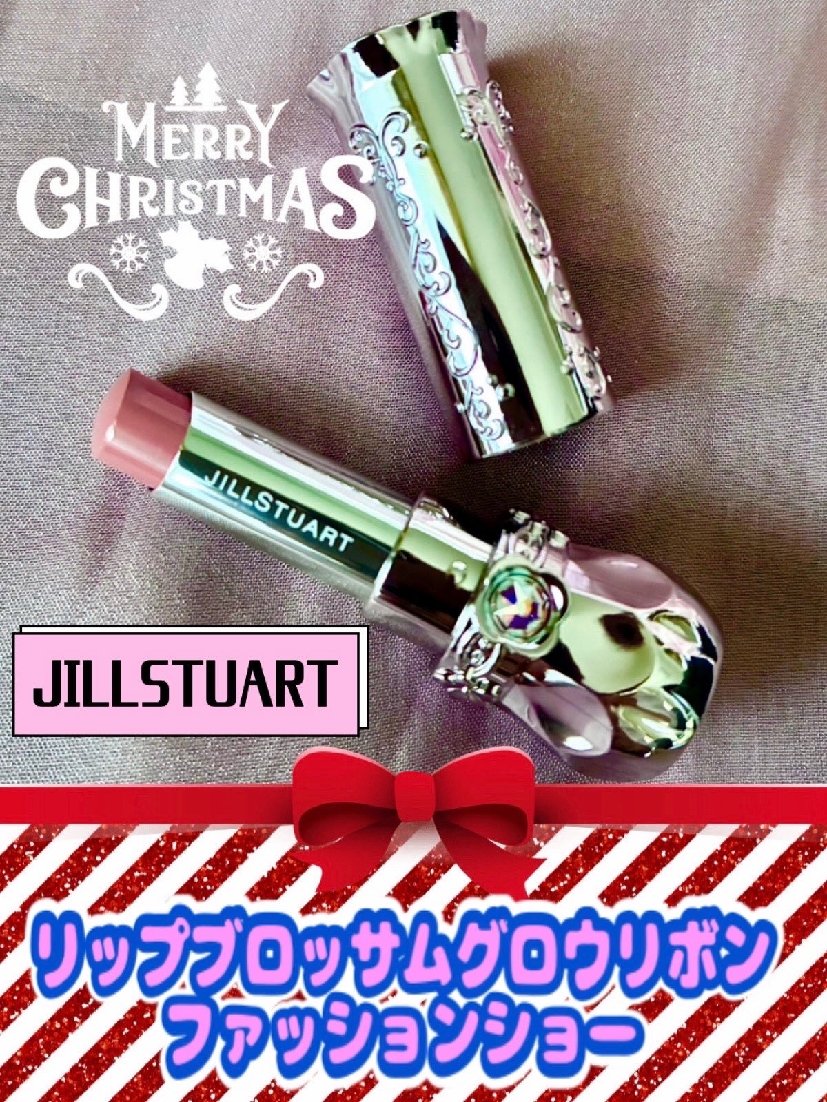 ジルスチュアート リボンファッションショー コレクション/JILL STUART/メイクアップキットを使ったクチコミ(1枚目)