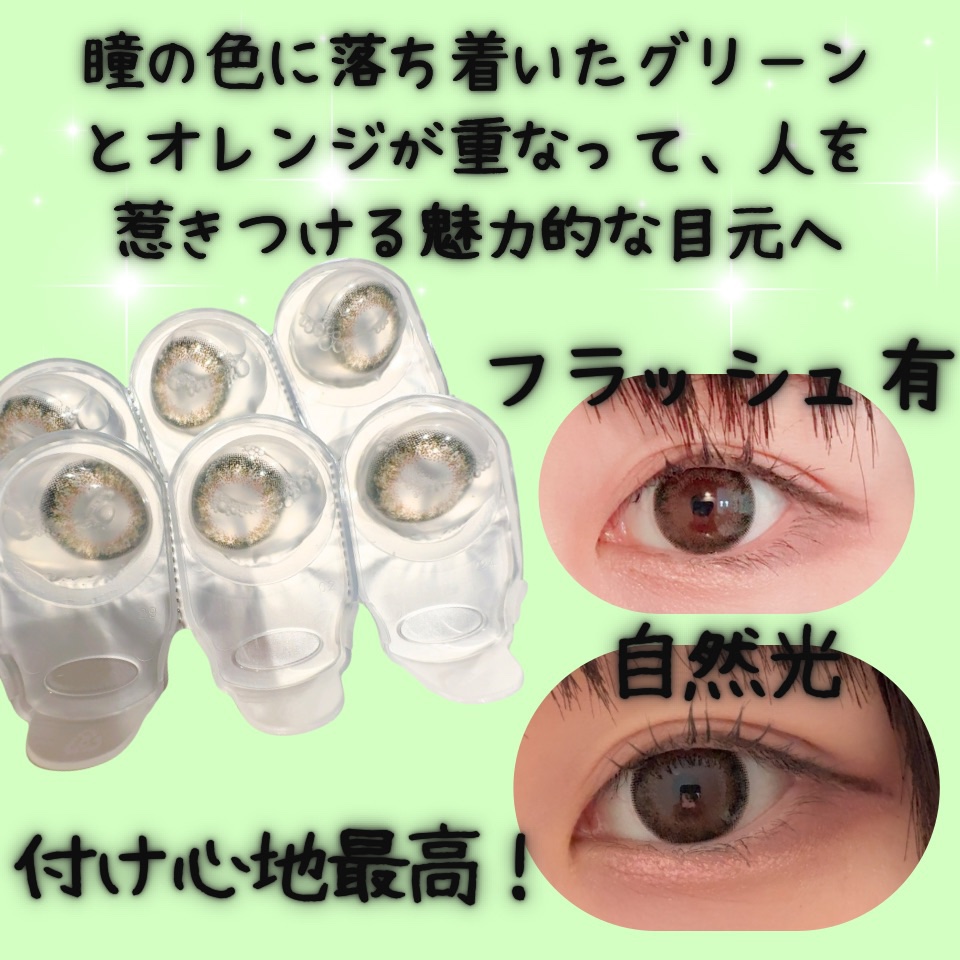 ネオサイトワンデー シエルUV シエルグリーン/Aire/ワンデー（１DAY）カラコンを使ったクチコミ（2枚目）