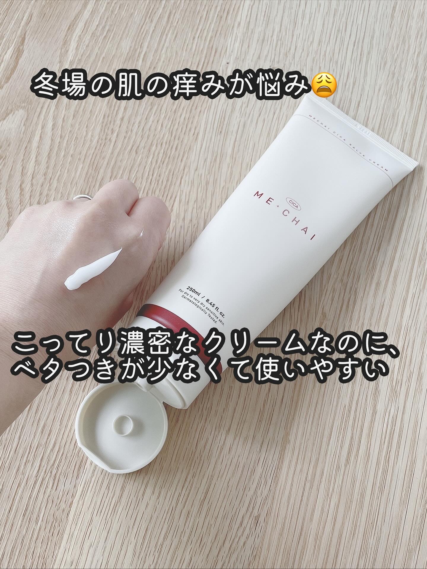 MECHAI MECHAI シカサルブクリームのクチコミ「⑅
⑅⁺˖- - - - - ⋈ - - - - -˖⁺⑅

乾燥とゆらぎ肌に悩む季節に。
敏.....」（2枚目）