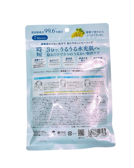 DETクリア ブライト&ピール シートマスク/Detclear/シートマスク・パックを使ったクチコミ(2枚目)