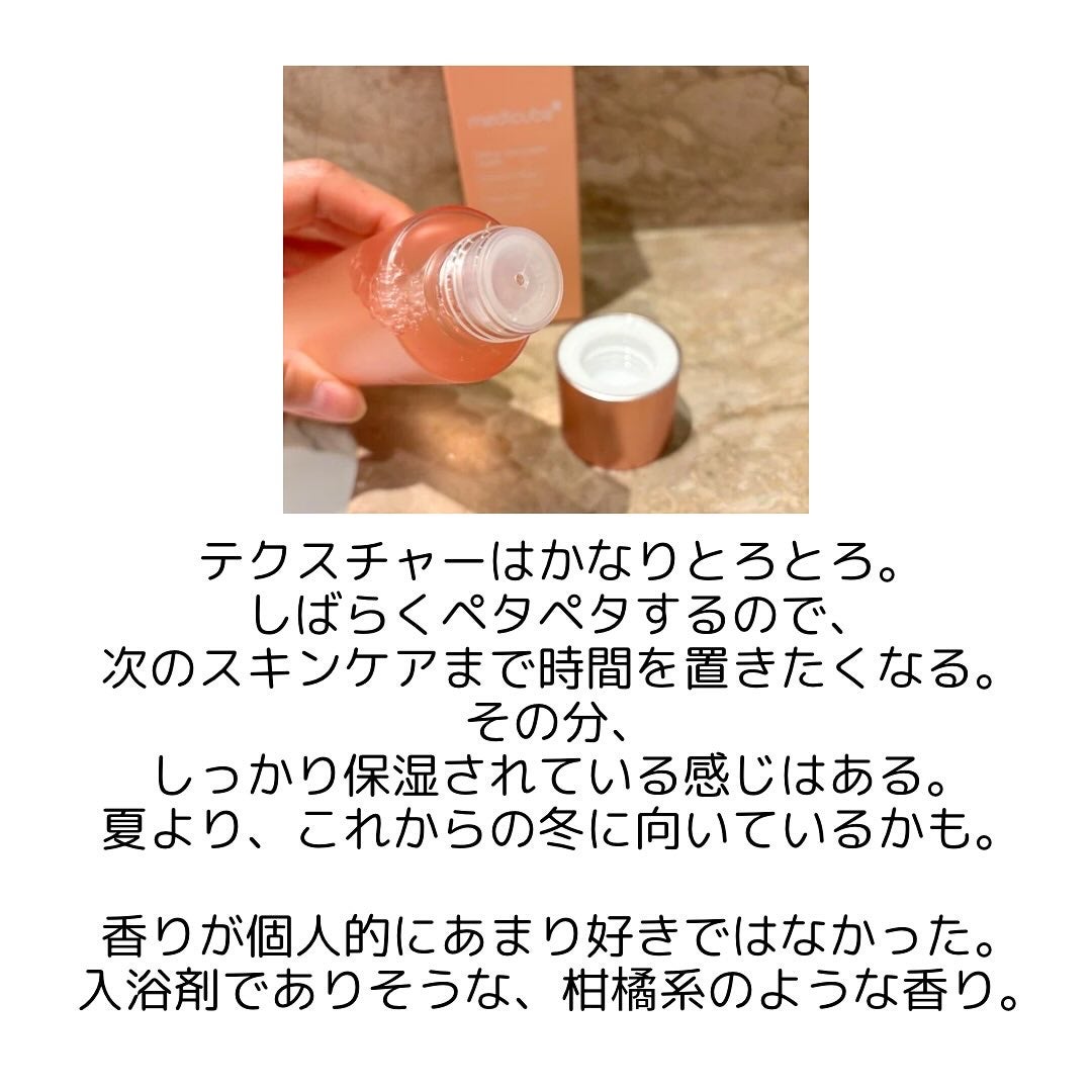 もち肌コラーゲントナー3.0/MEDICUBE/化粧水を使ったクチコミ(3枚目)