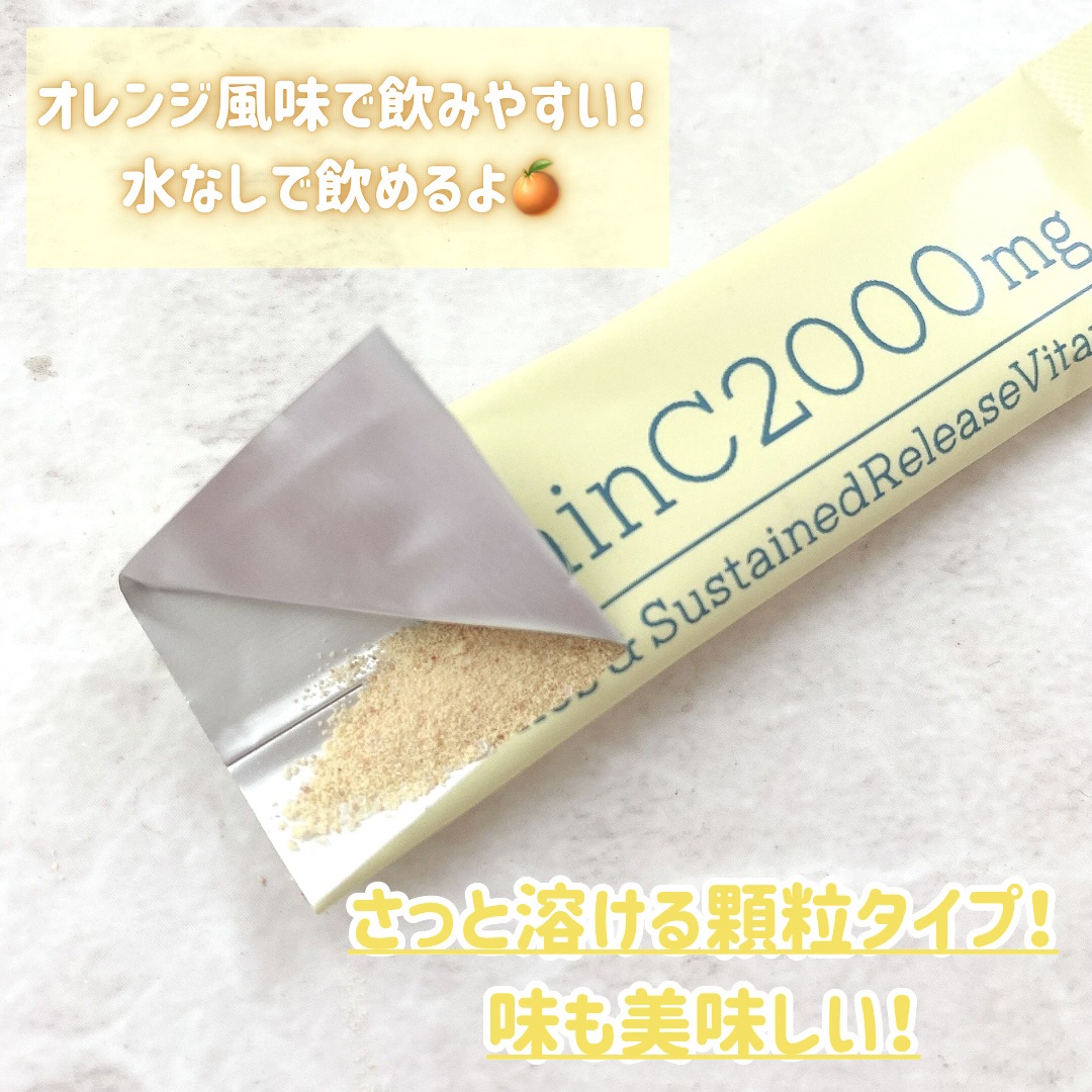 リポソーム＋持続型ビタミンC顆粒/matsukiyo LAB/美容サプリメントを使ったクチコミ（3枚目）