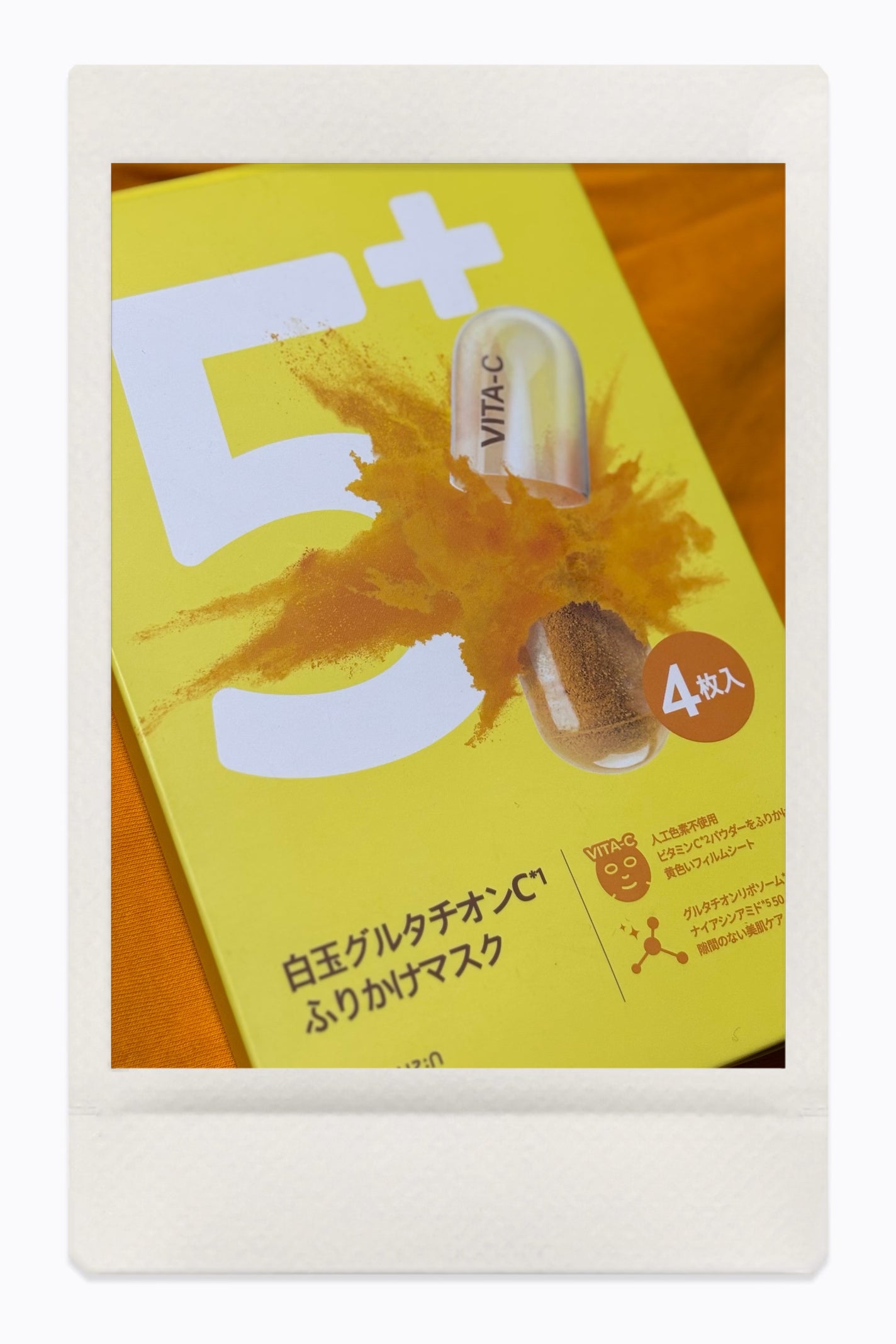 5番 白玉グルタチオンCふりかけマスク/numbuzin/シートマスク・パックを使ったクチコミ(1枚目)