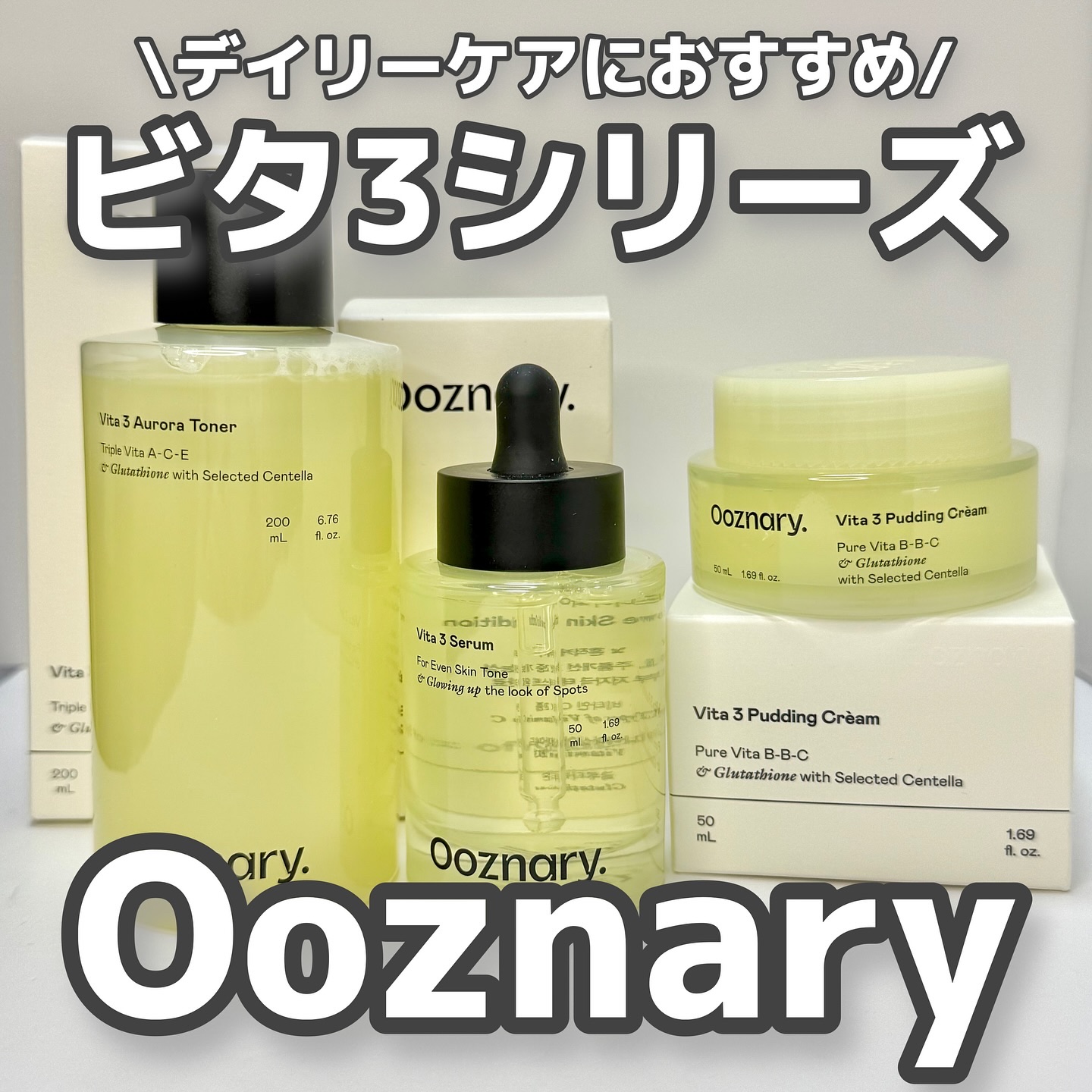 ビタ3オーロラトナー/オーズナリー/化粧水を使ったクチコミ（1枚目）