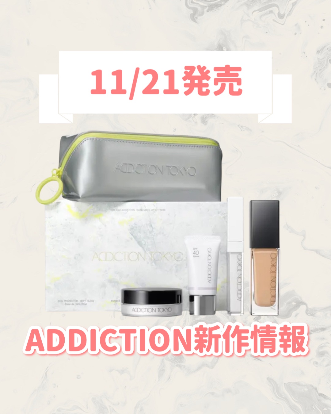 ADDICTION アディクション ホリデー アディクション ザ ファンデーション リフトグロウ キットのクチコミ「🆕ADDICTIONから新作が発売🥹🤍

୨୧┈┈┈┈┈┈┈┈┈┈┈┈┈┈┈┈┈୨୧
ADDI.....」（1枚目）