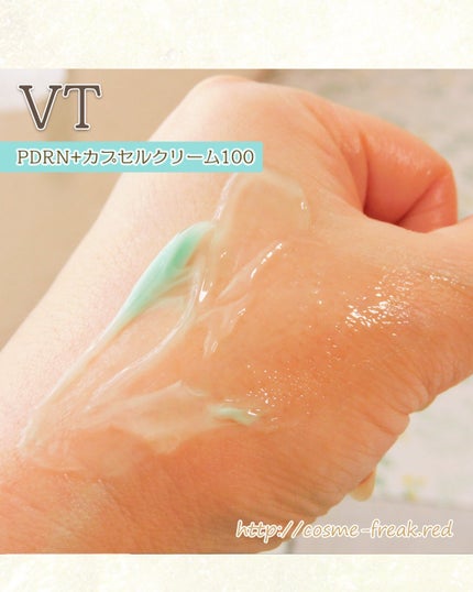 PDRN カプセルクリーム 100/VT/フェイスクリームを使ったクチコミ(5枚目)