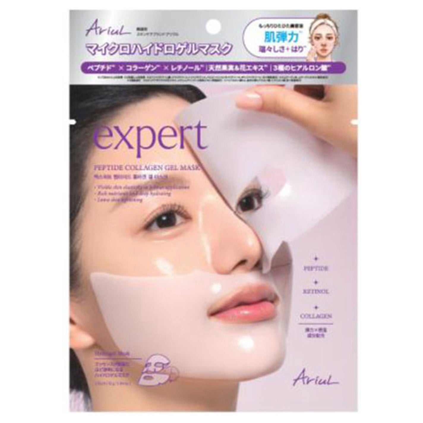 アリウル エキスパート ペプチドコラーゲンゲルマスク Ariul