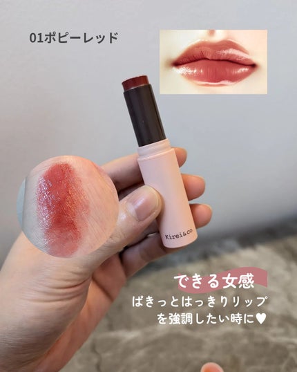 キレイアンドコー グロウインリップ/Kirei&co./口紅を使ったクチコミ(3枚目)