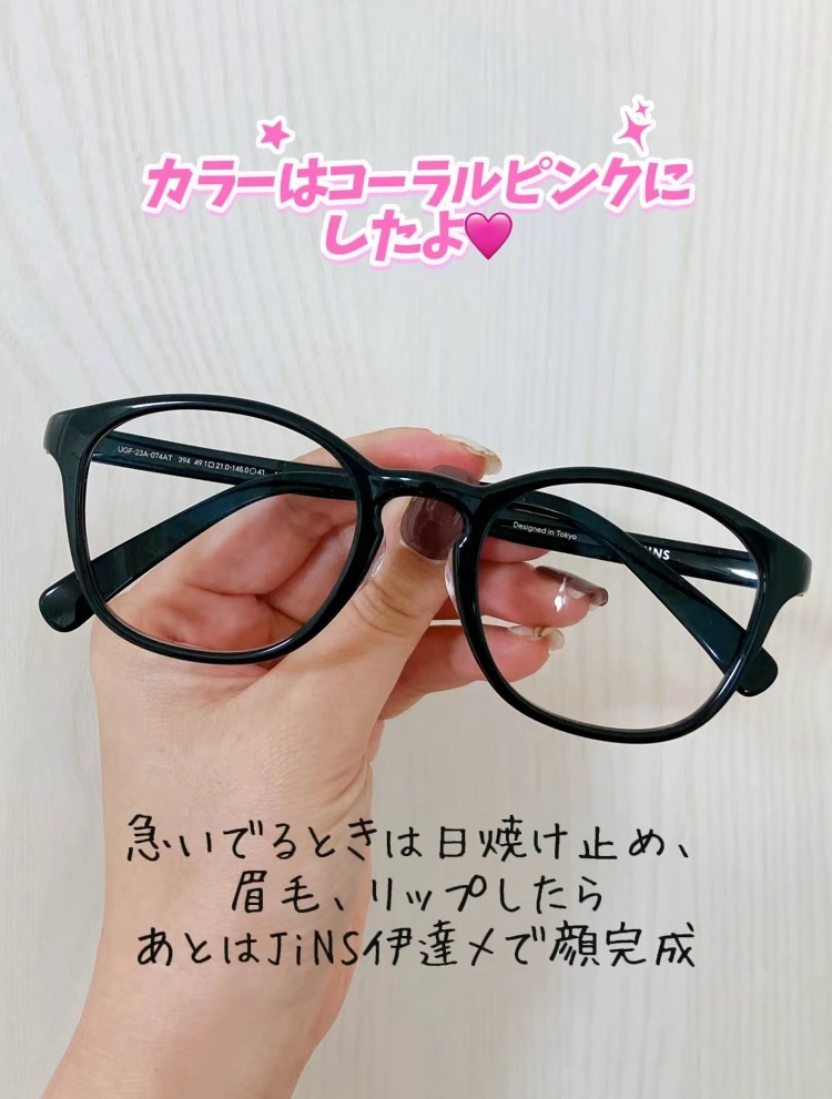 めがね/JINS/その他を使ったクチコミ（2枚目）