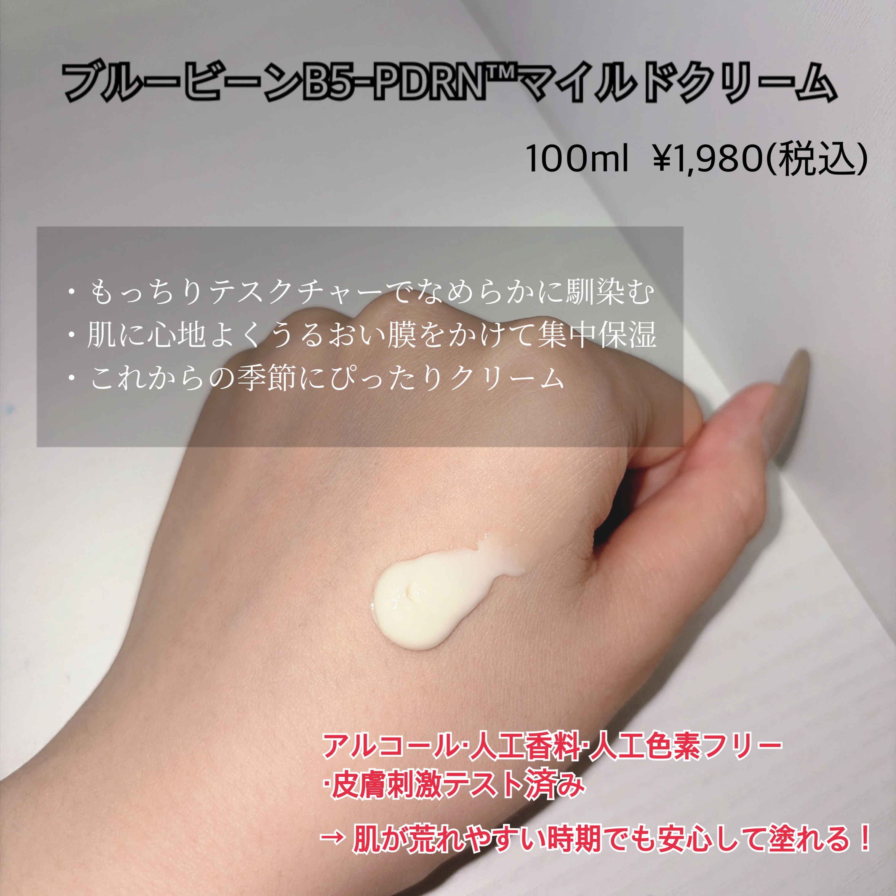 ブルービーンB5-PDRN™マイルドローション/BRING GREEN/乳液を使ったクチコミ（3枚目）