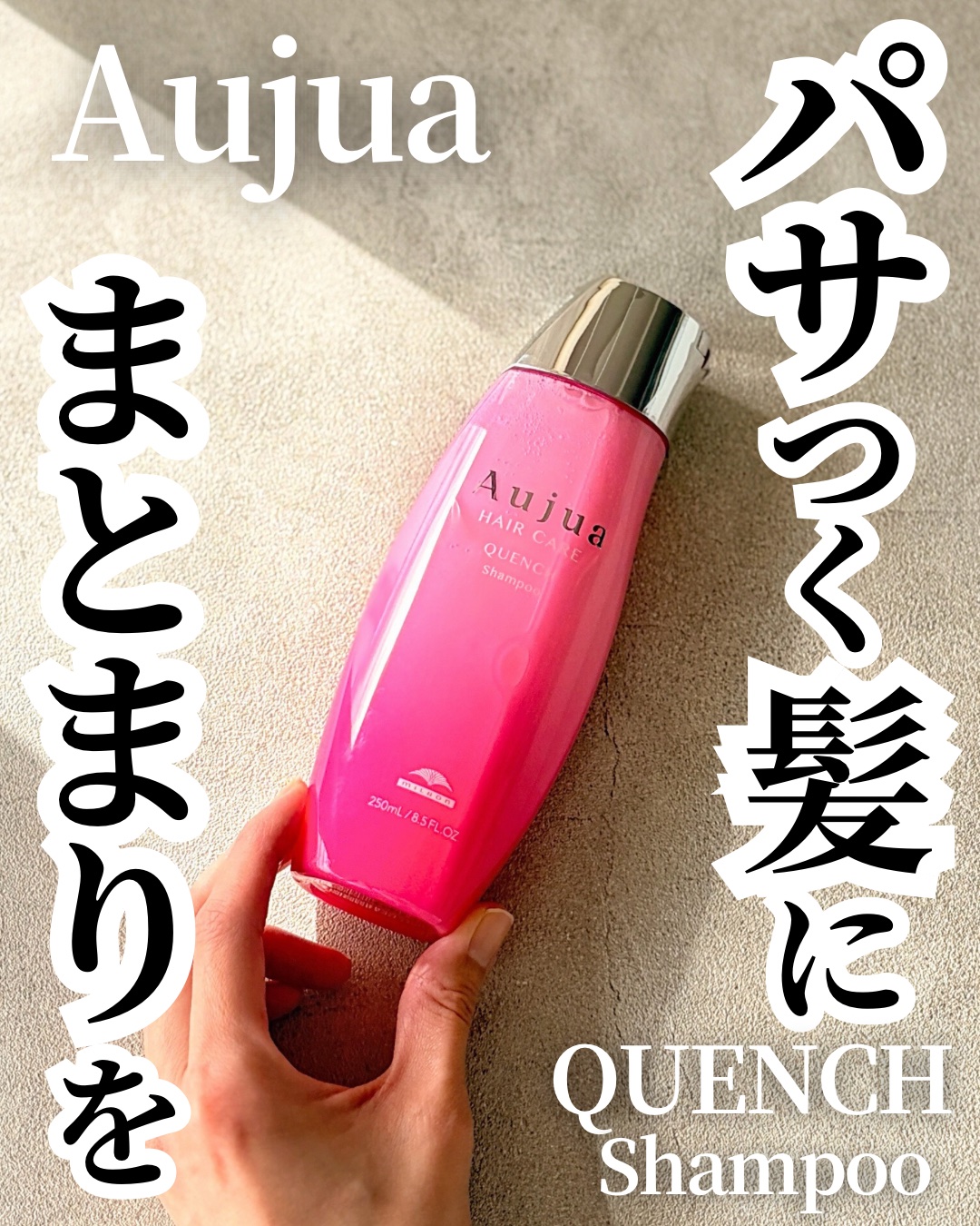 クエンチ シャンプー/オージュア/サロンシャンプーを使ったクチコミ（1枚目）