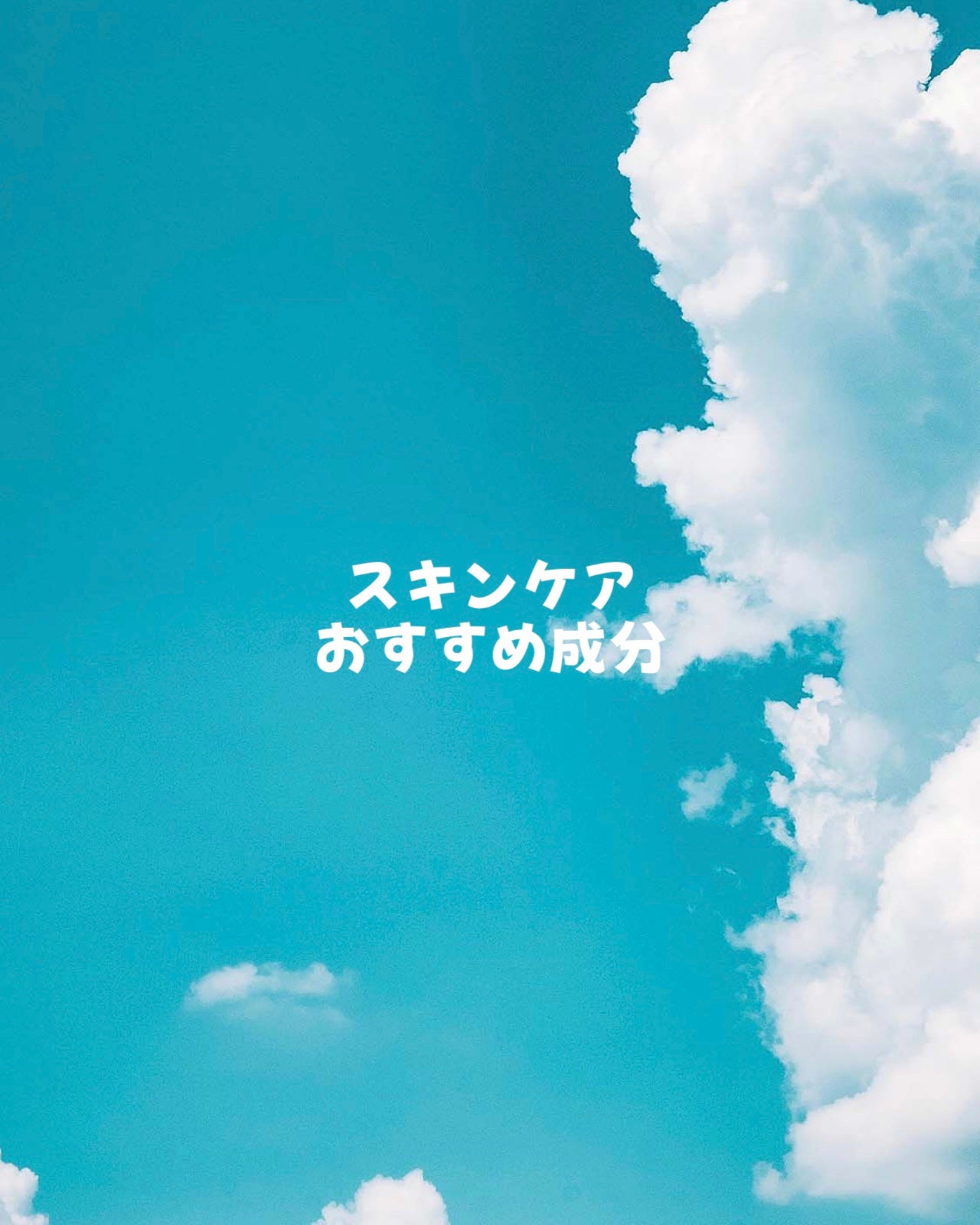 薬用しみ対策 美白化粧水/メラノCC/化粧水を使ったクチコミ(1枚目)