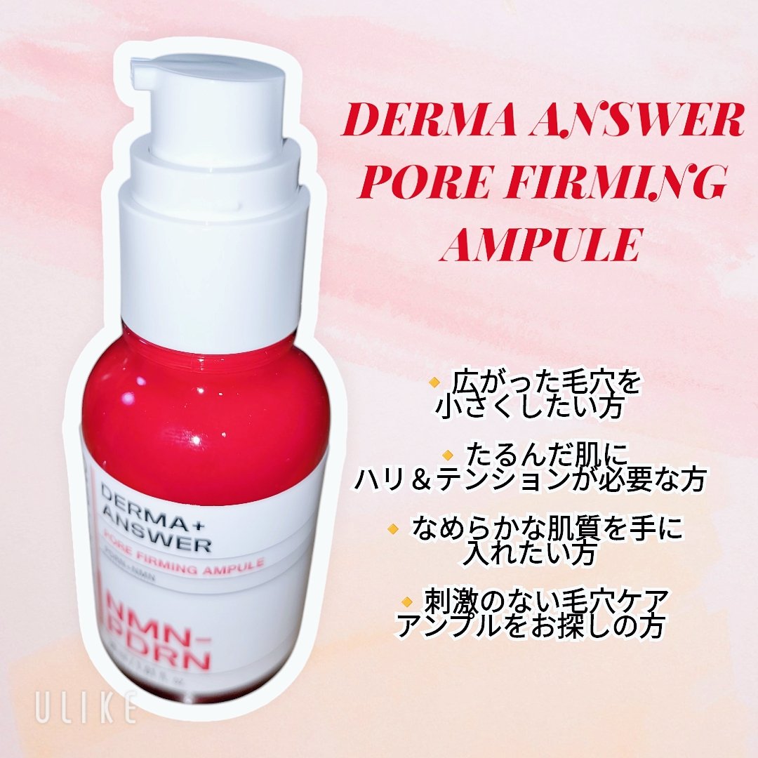 NMN-PDRN ダーマアンサー ポア ファーミング アンプル/CNP Laboratory/美容液を使ったクチコミ（2枚目）